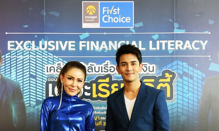 บริหารเงินสไตล์ ‘เป็กกี้ ศรีธัญญา’ และ ‘กัน นภัทร’